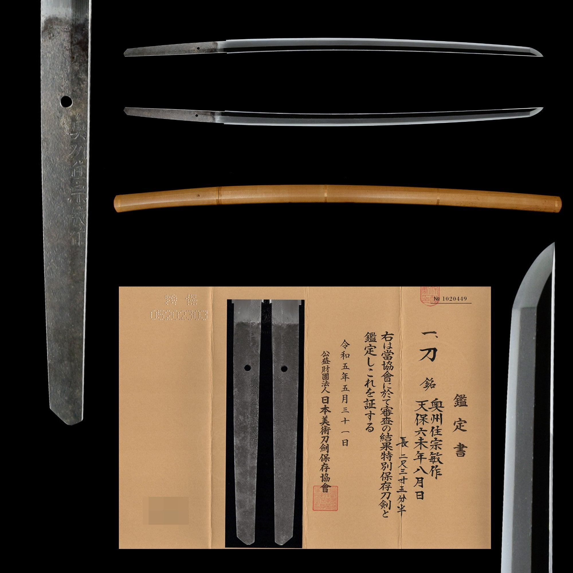 Antique Nihonto Katana Signed by Munetoshi NBTHK TOKUBETSU HOZON TOKEN Certificate | KatanaSwordArt Nihonto For Sale 2025