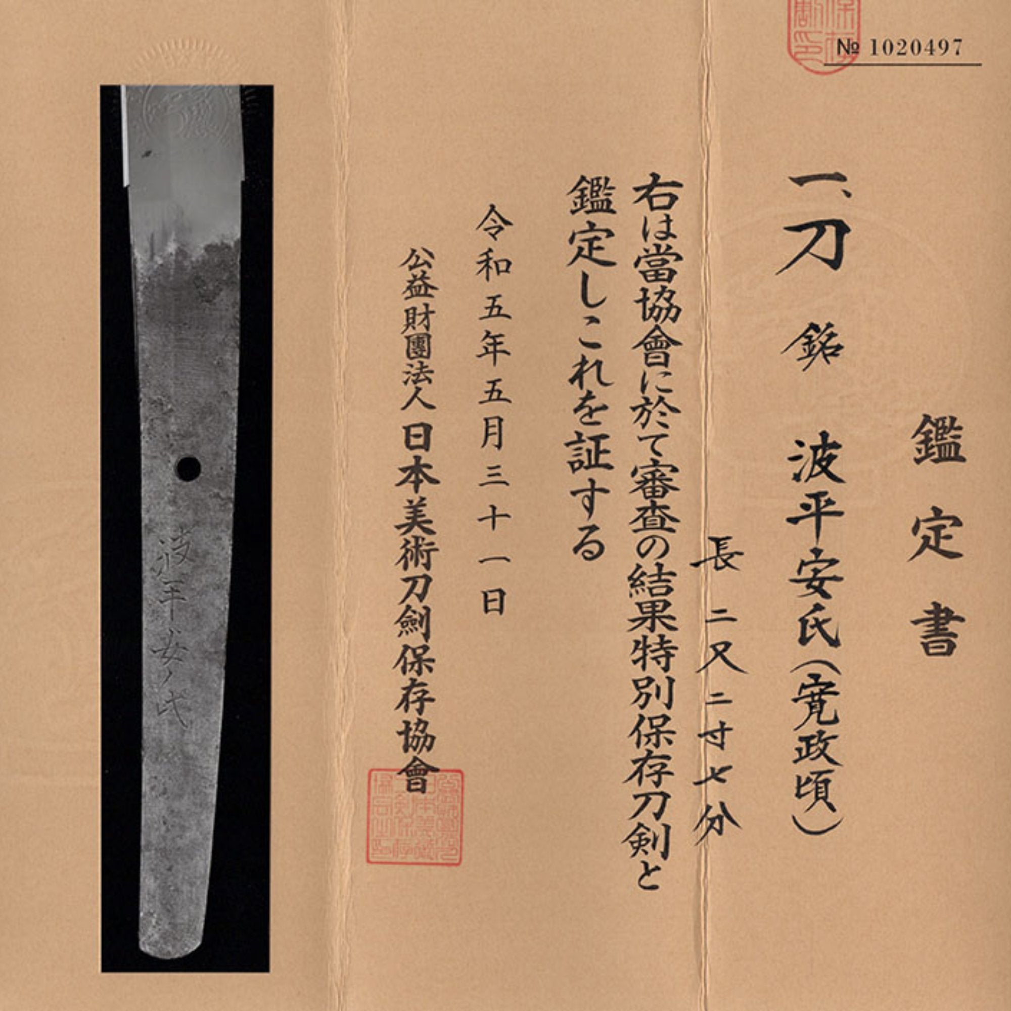 Antique Nihonto Katana Signed by Yasuuji NBTHK TOKUBETSU HOZON TOKEN Certificate | KatanaSwordArt Nihonto For Sale 2025