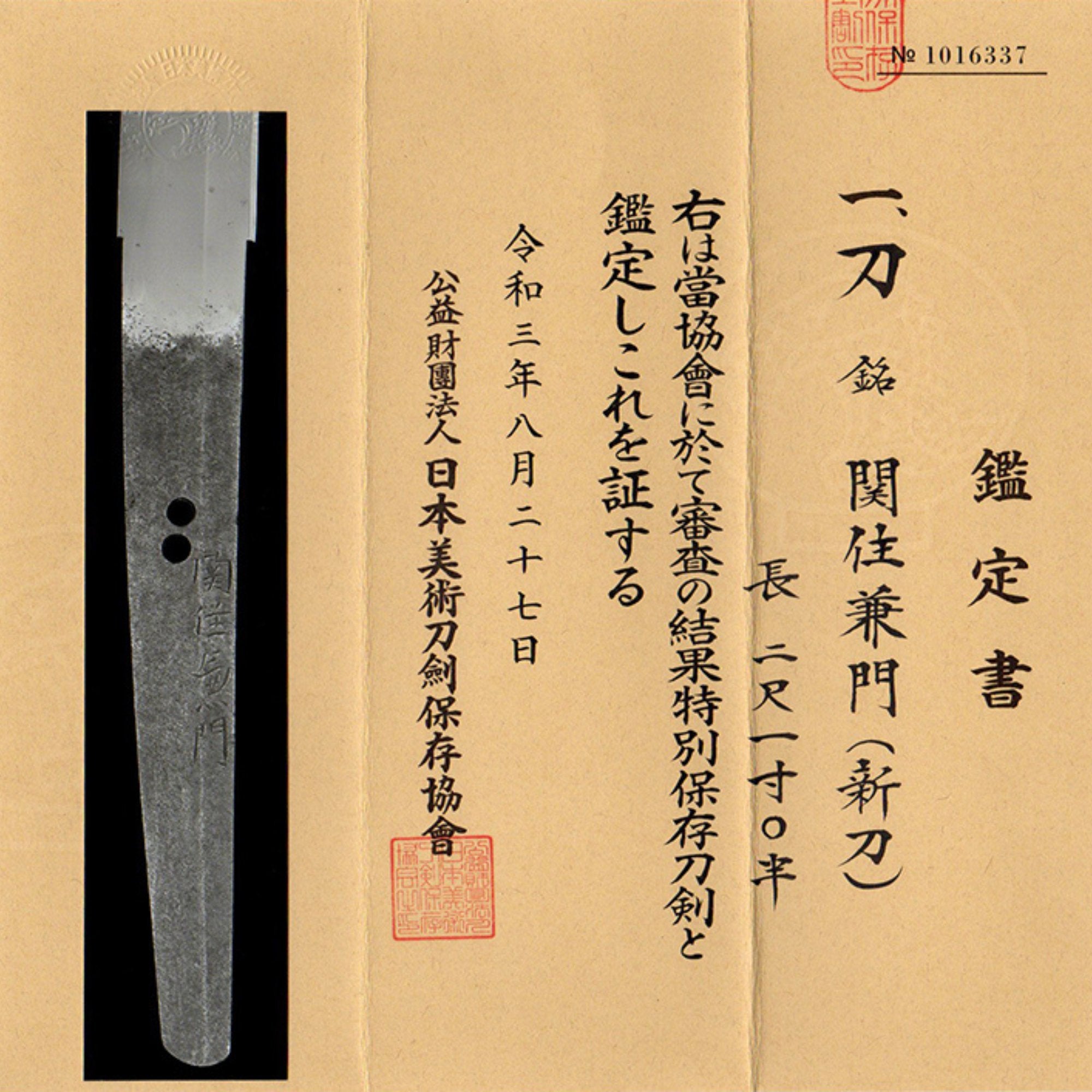 Australia Antique Nihonto Katana Attributed to Kanekado NBTHK