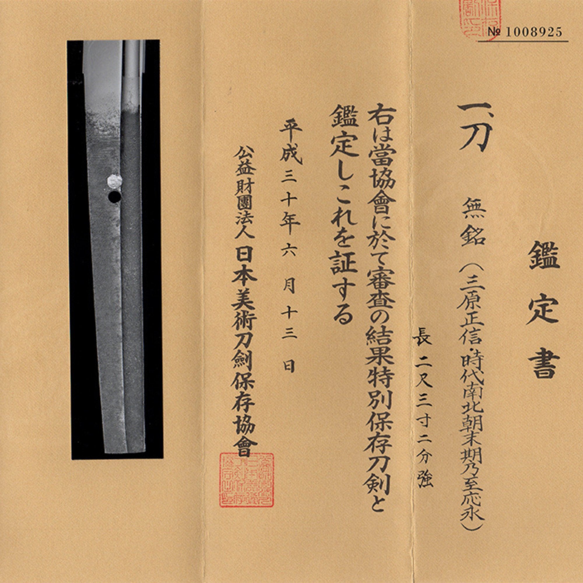 Antique Nihonto Katana Attributed to Masanobu NBTHK TOKUBETSU HOZON TOKEN Certificate | KatanaSwordArt Nihonto For Sale 2025