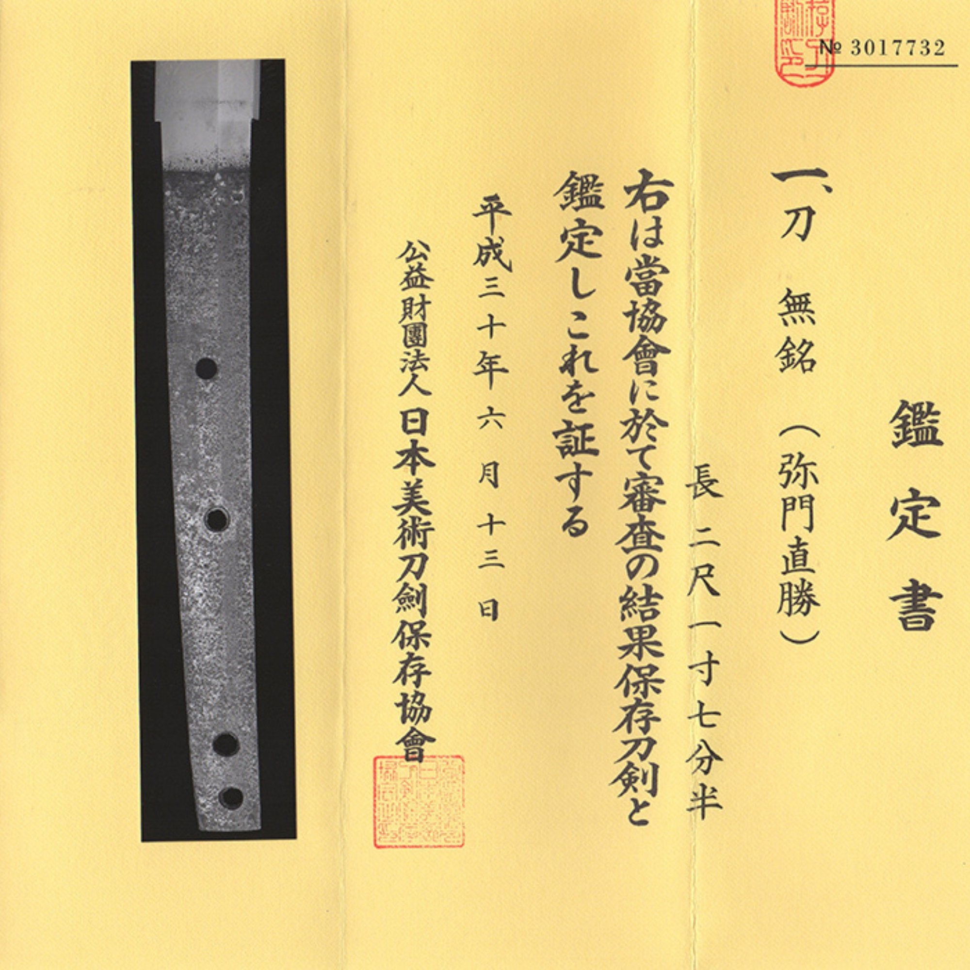 Antique Nihonto Katana Attributed to Naokatsu NBTHK HOZON TOKEN Certificate | KatanaSwordArt Nihonto For Sale 2025