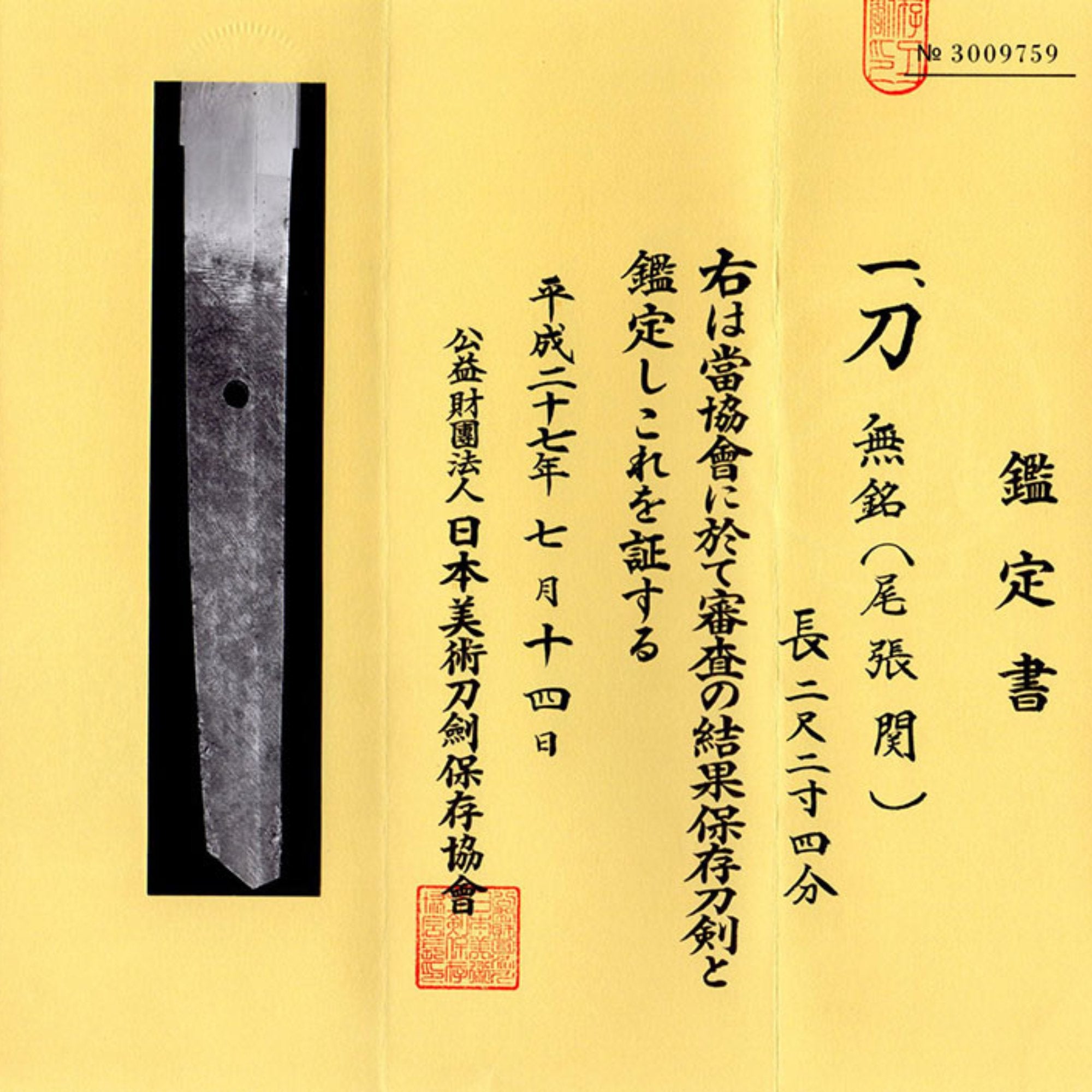 Antique Nihonto Katana Attributed to Owariseki NBTHK HOZON TOKEN Certificate | KatanaSwordArt Nihonto For Sale 2025