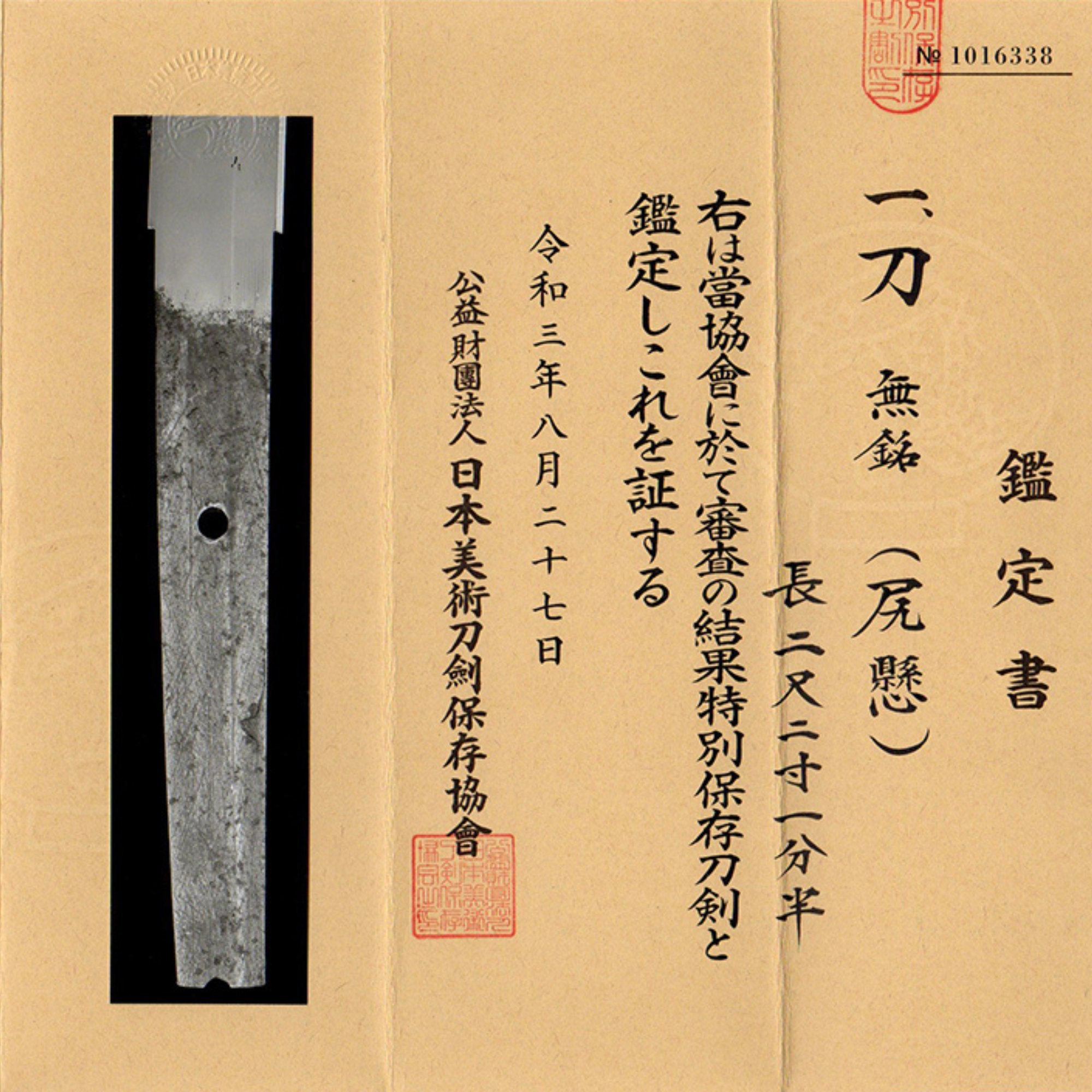 Antique Nihonto Katana Attributed to Shikkake NBTHK TOKUBETSU HOZON TOKEN Certificate | KatanaSwordArt Nihonto For Sale 2025