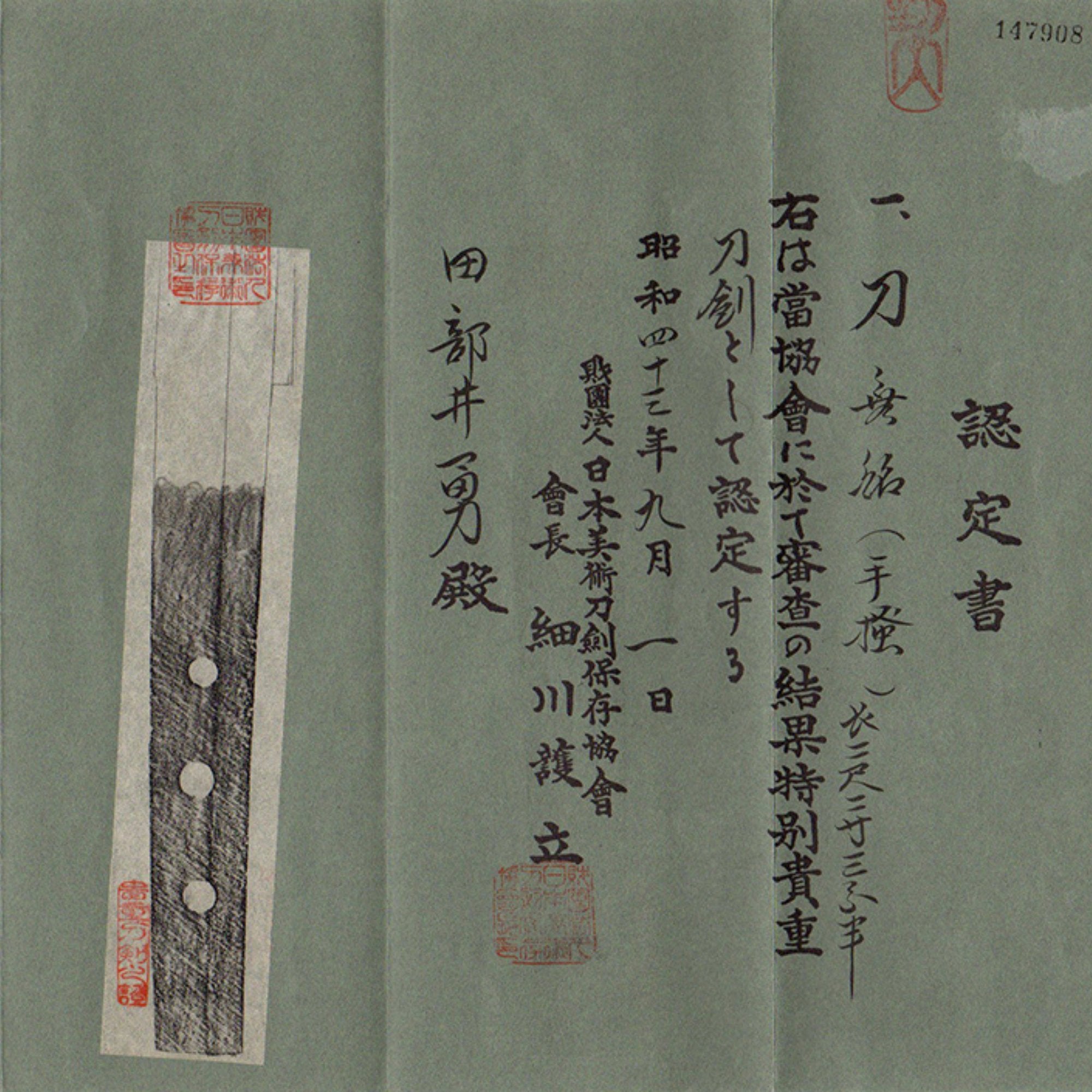 Antique Nihonto Katana Attributed to Tegai NBTHK TOKUBETSU KICHO TOKEN Certificate | KatanaSwordArt Nihonto For Sale