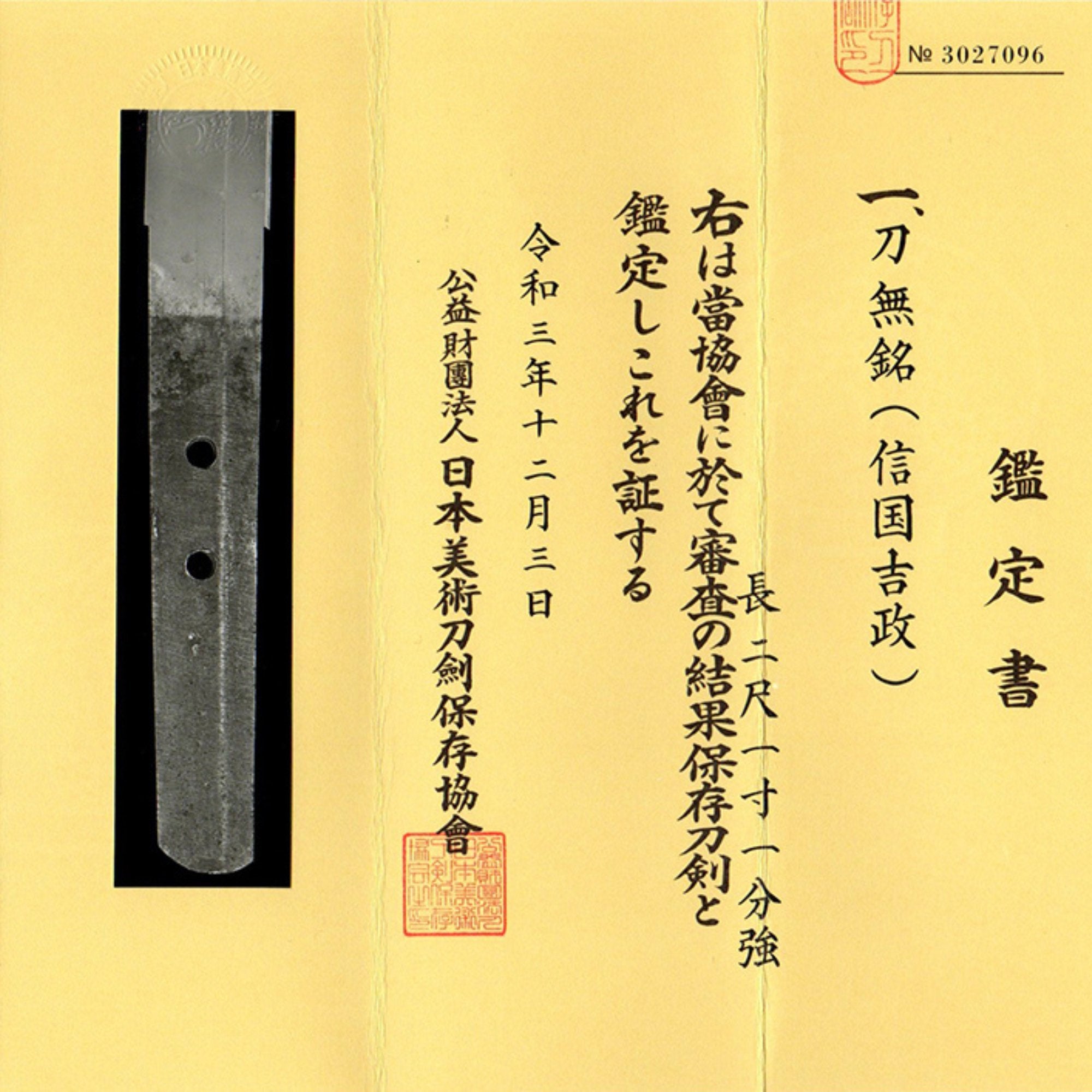 Antique Nihonto Katana Attributed to Yoshimasa NBTHK HOZON TOKEN Certificate | KatanaSwordArt Nihonto For Sale